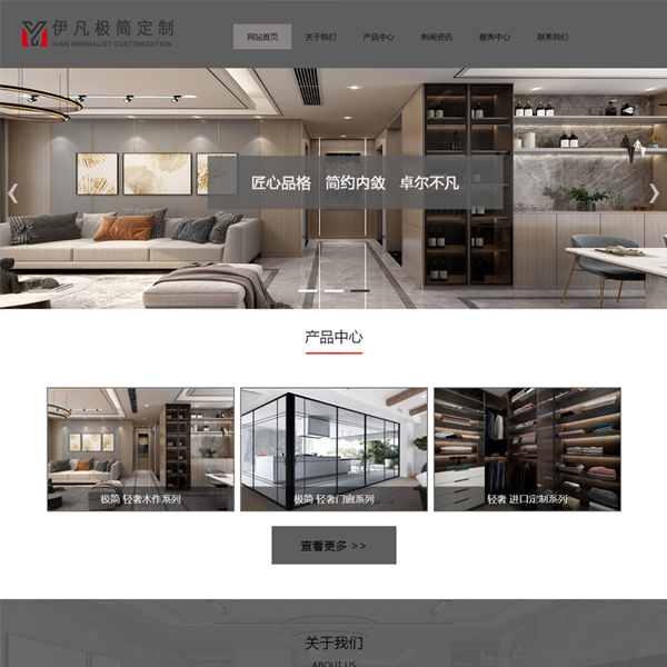 伊凡極簡定制 法曼(廣州)木業有限公司