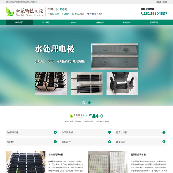 寶雞殼萊琦鈦業有限公司