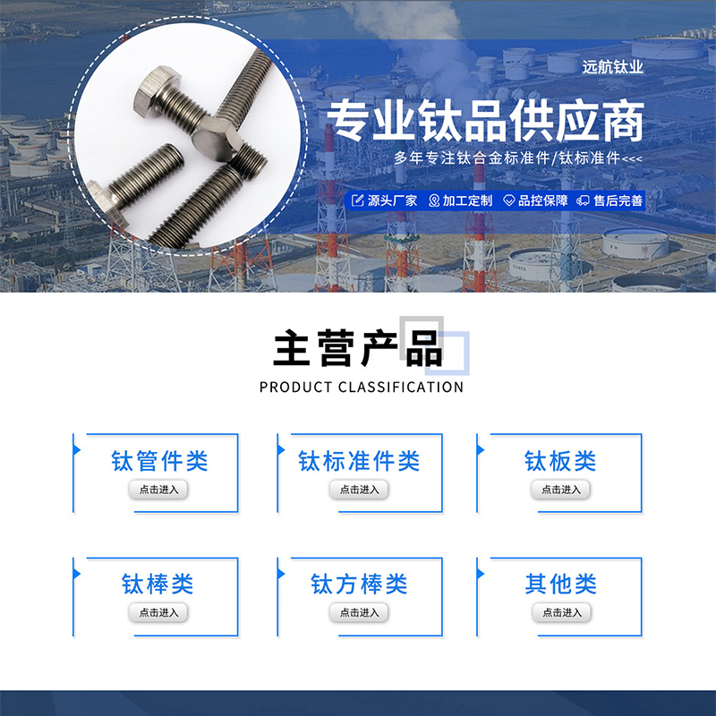 寶雞市遠航鈦業有限公司