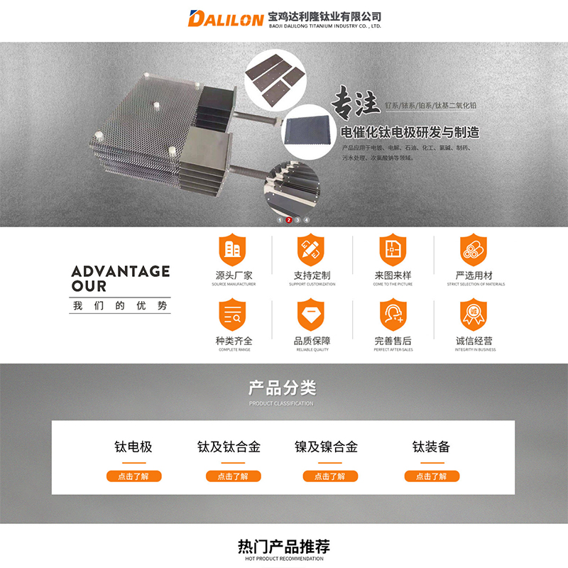 寶雞達利隆鈦業有限公司
